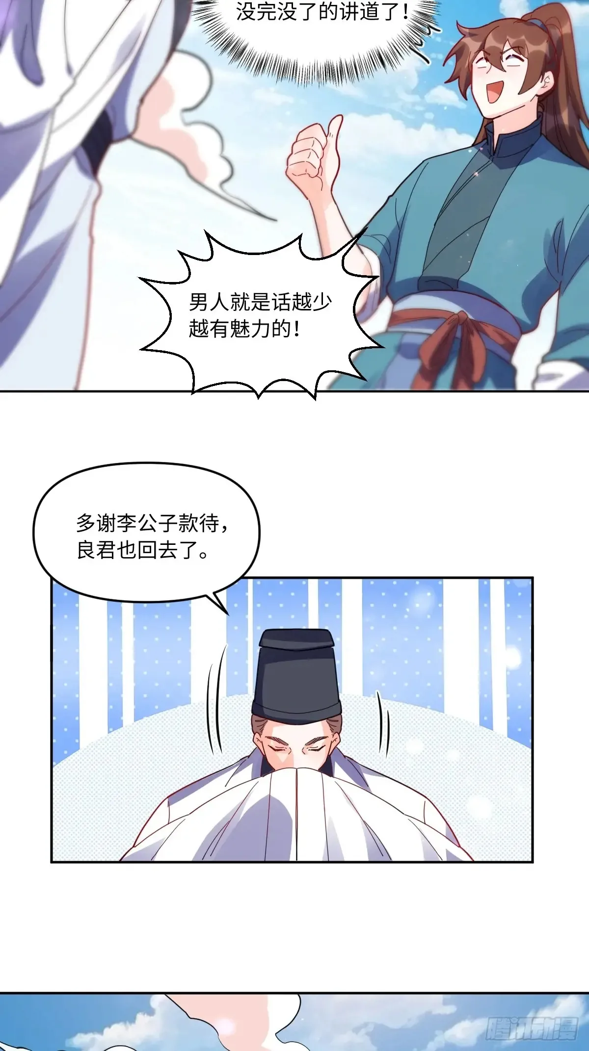 381话13