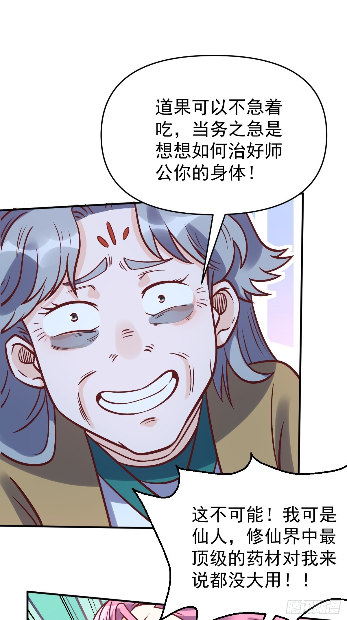 140话29