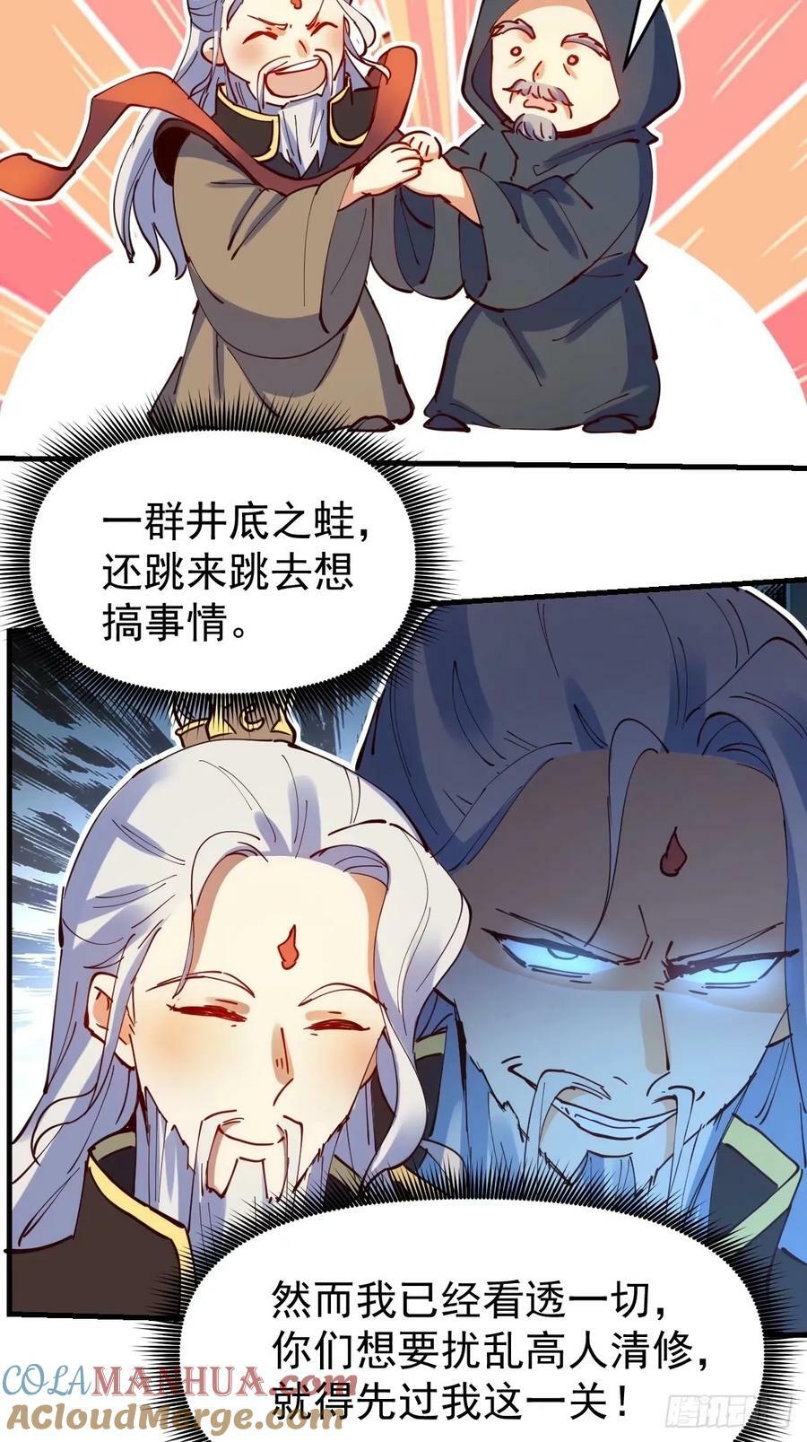 232话6