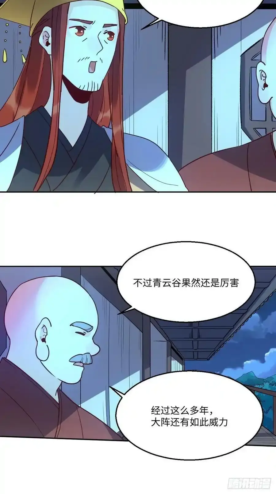 七十七~七十八话76