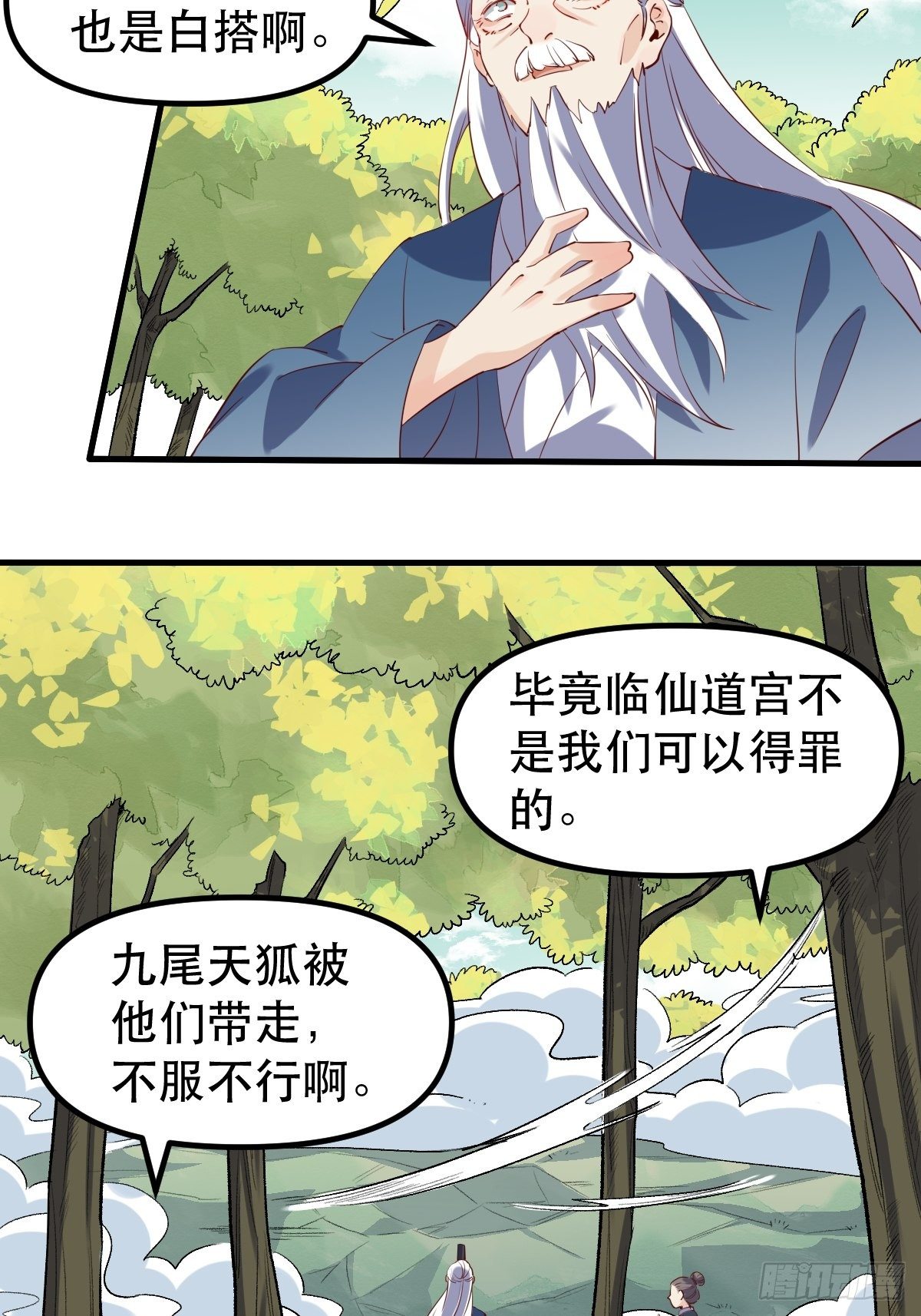 三十一话29