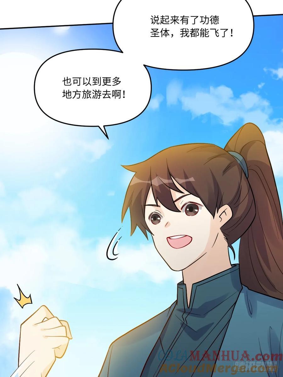 280话48