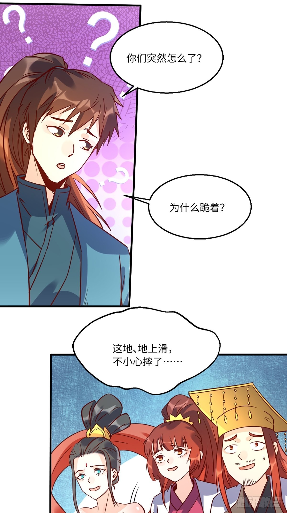 八十话7