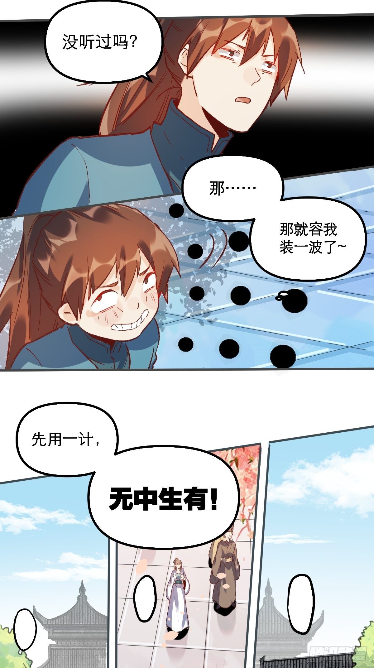 第六话19