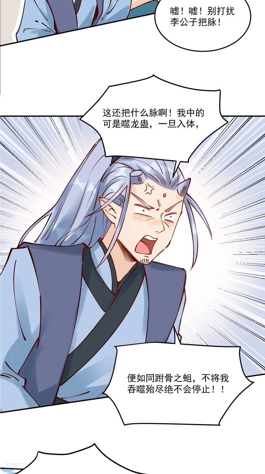 278话8