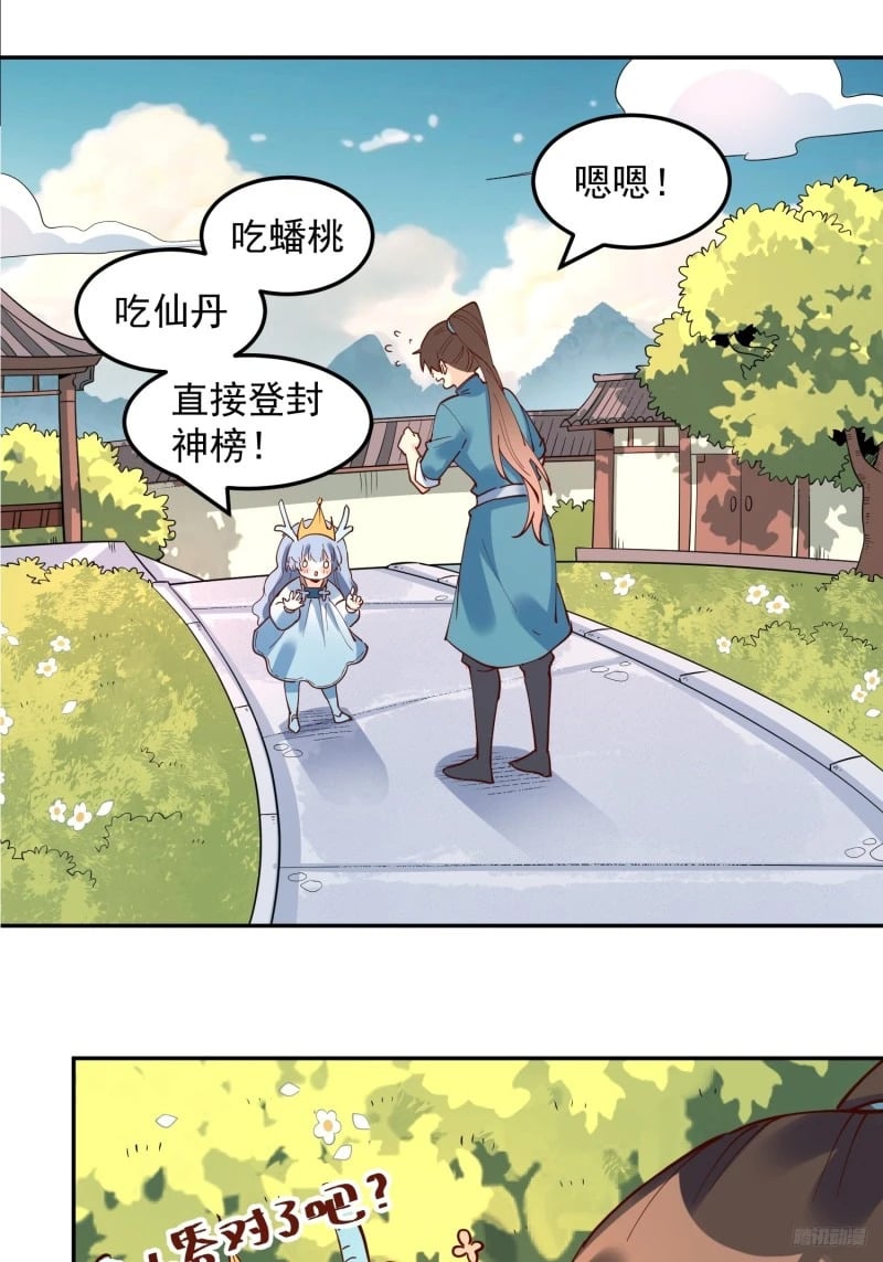 255话8