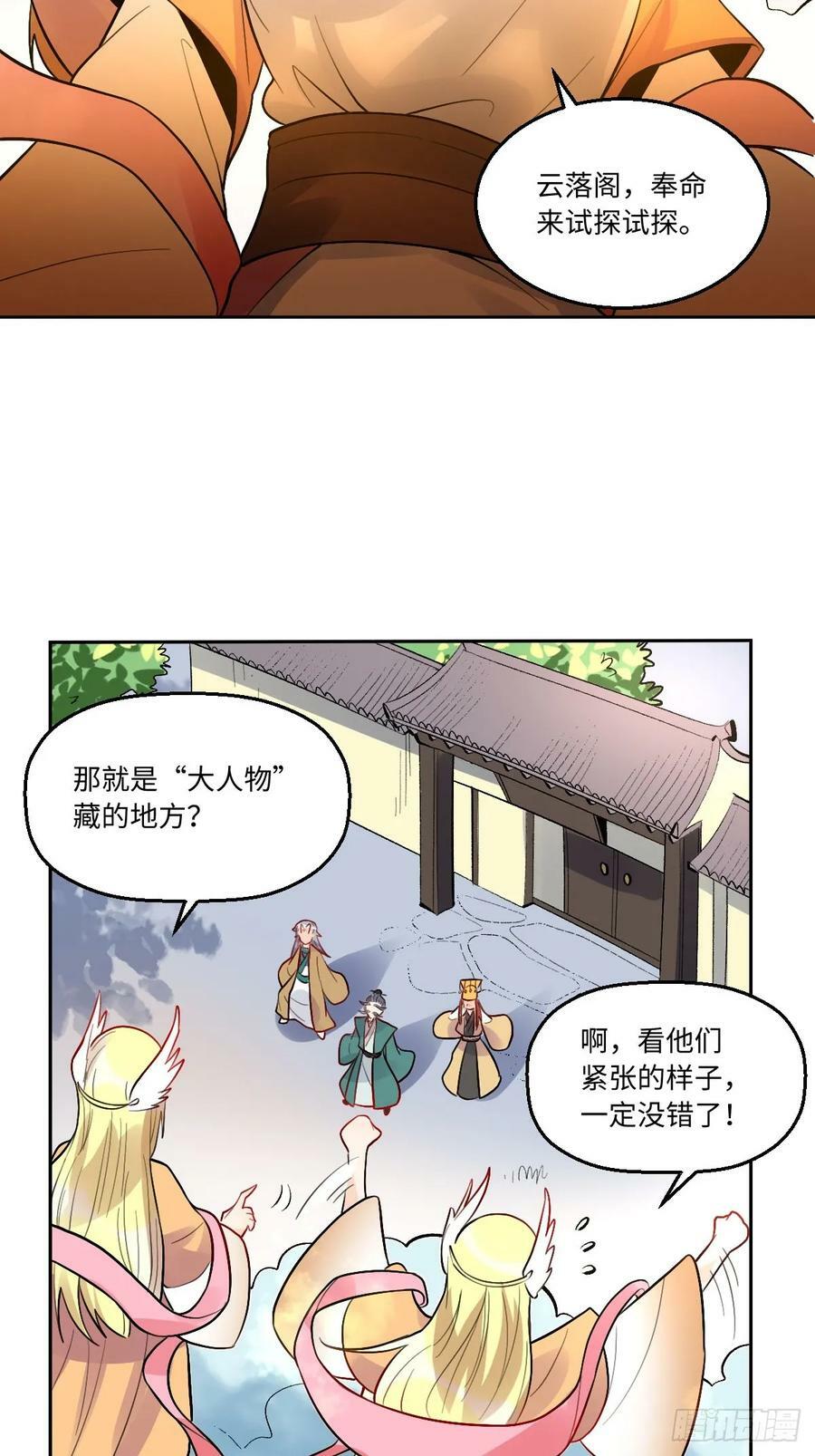 251话32