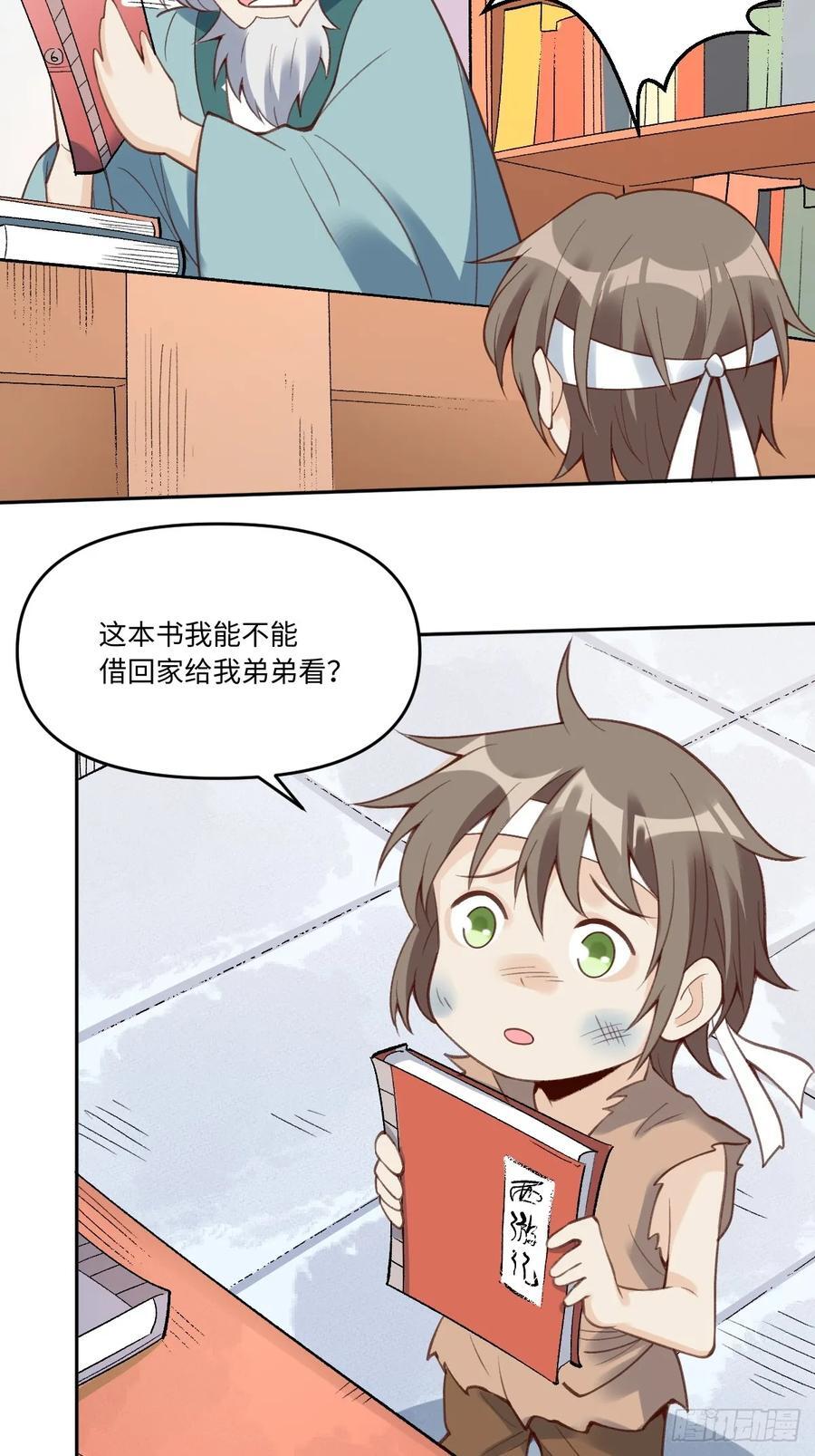 281话17