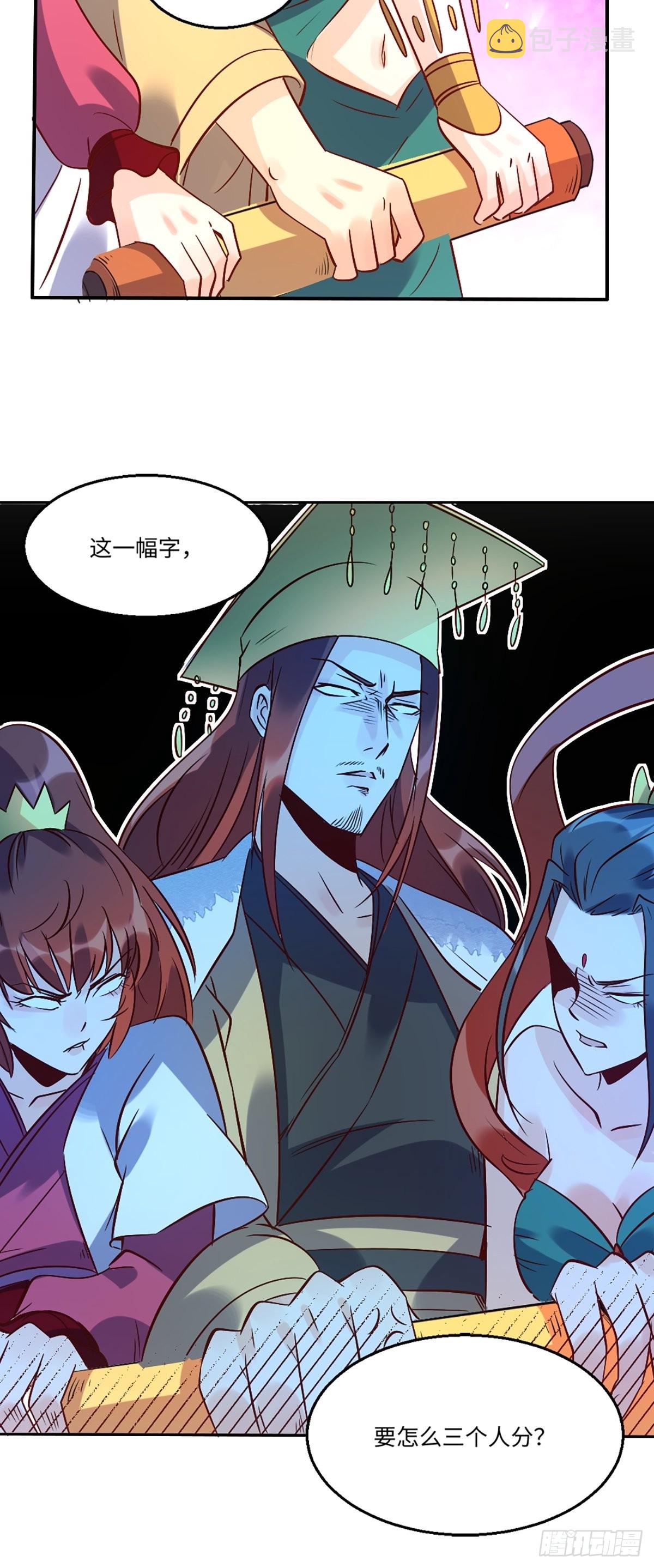 八十话36