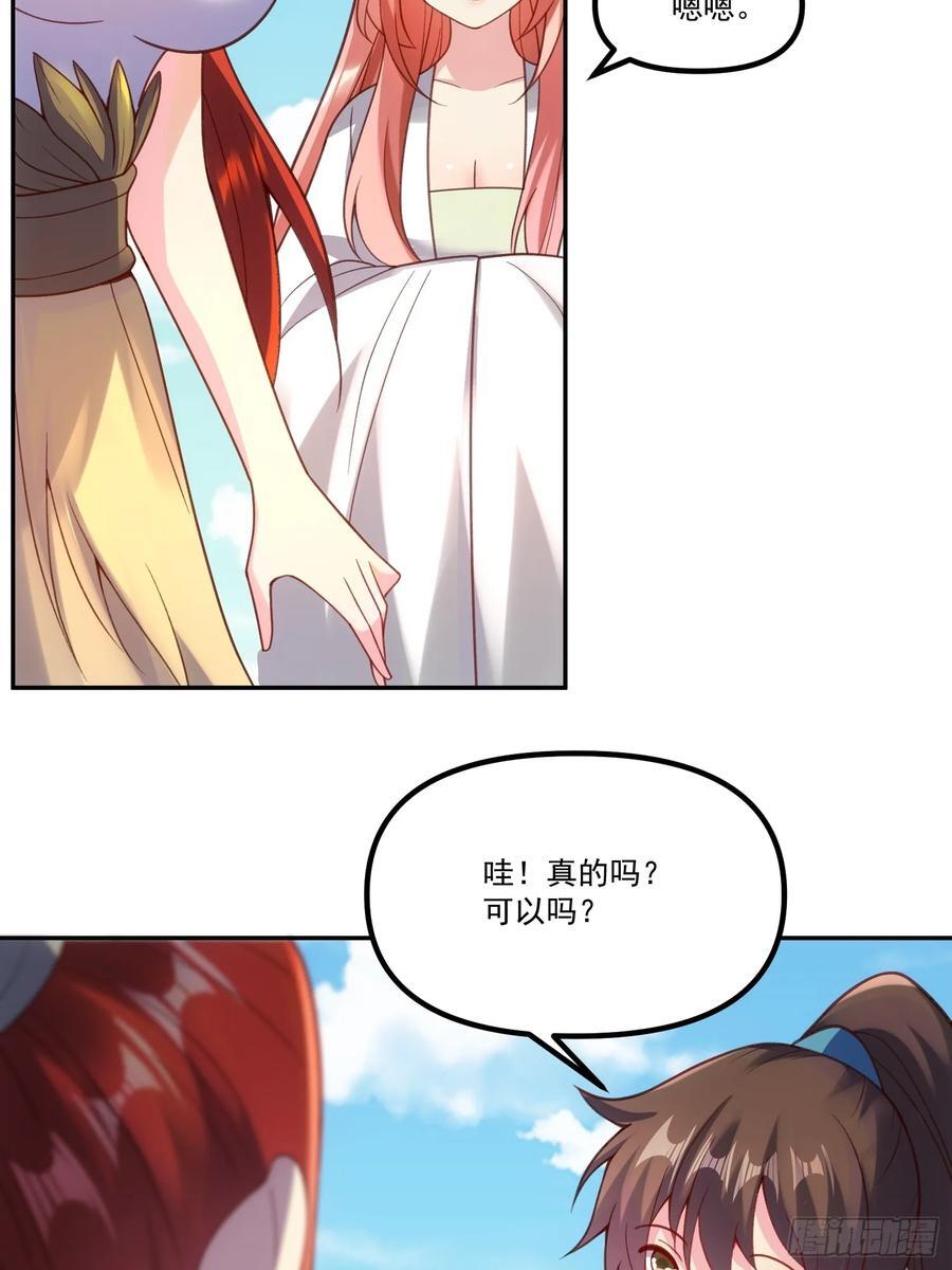 299话32