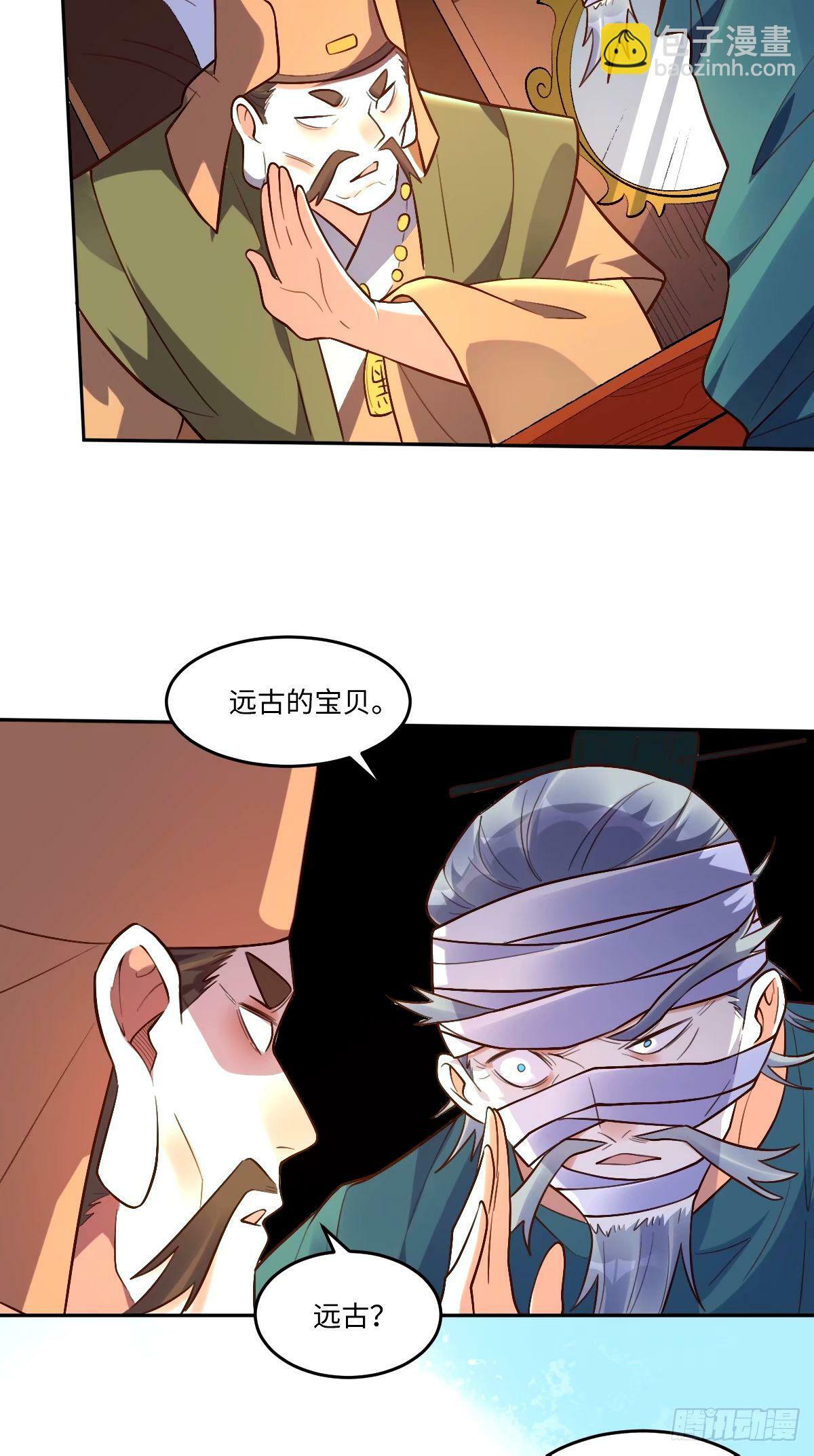 249话29