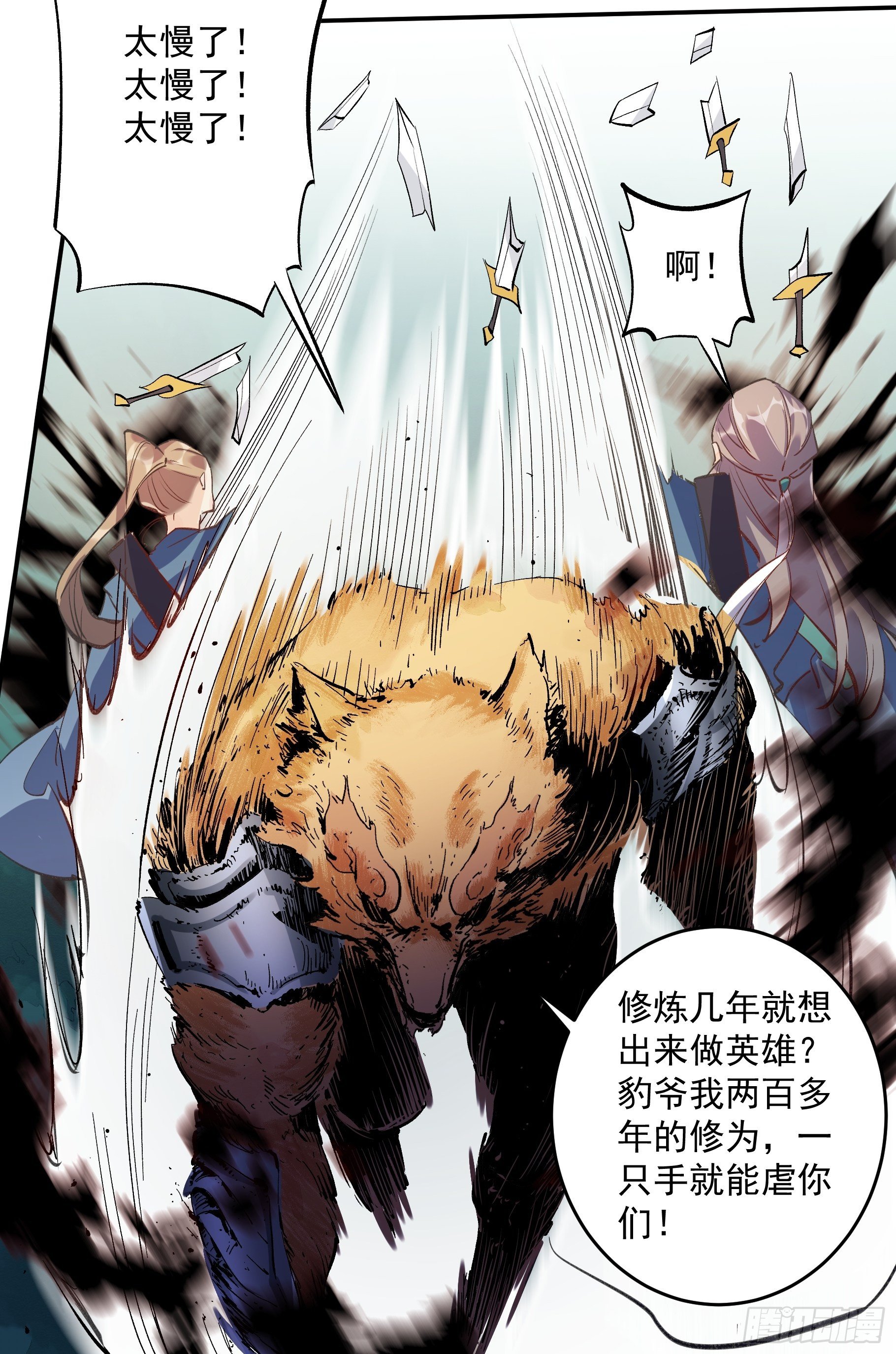 第二话30