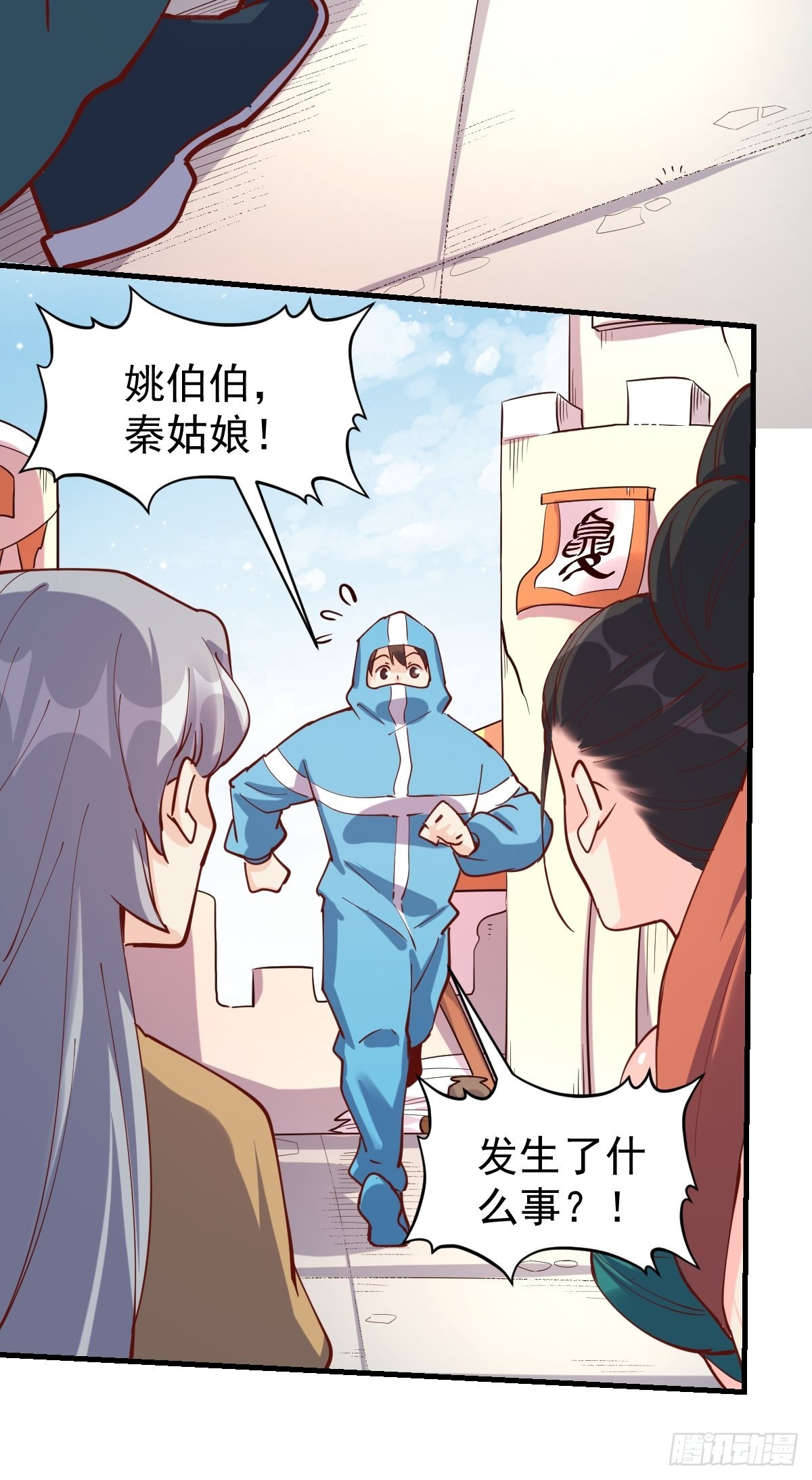 147话14