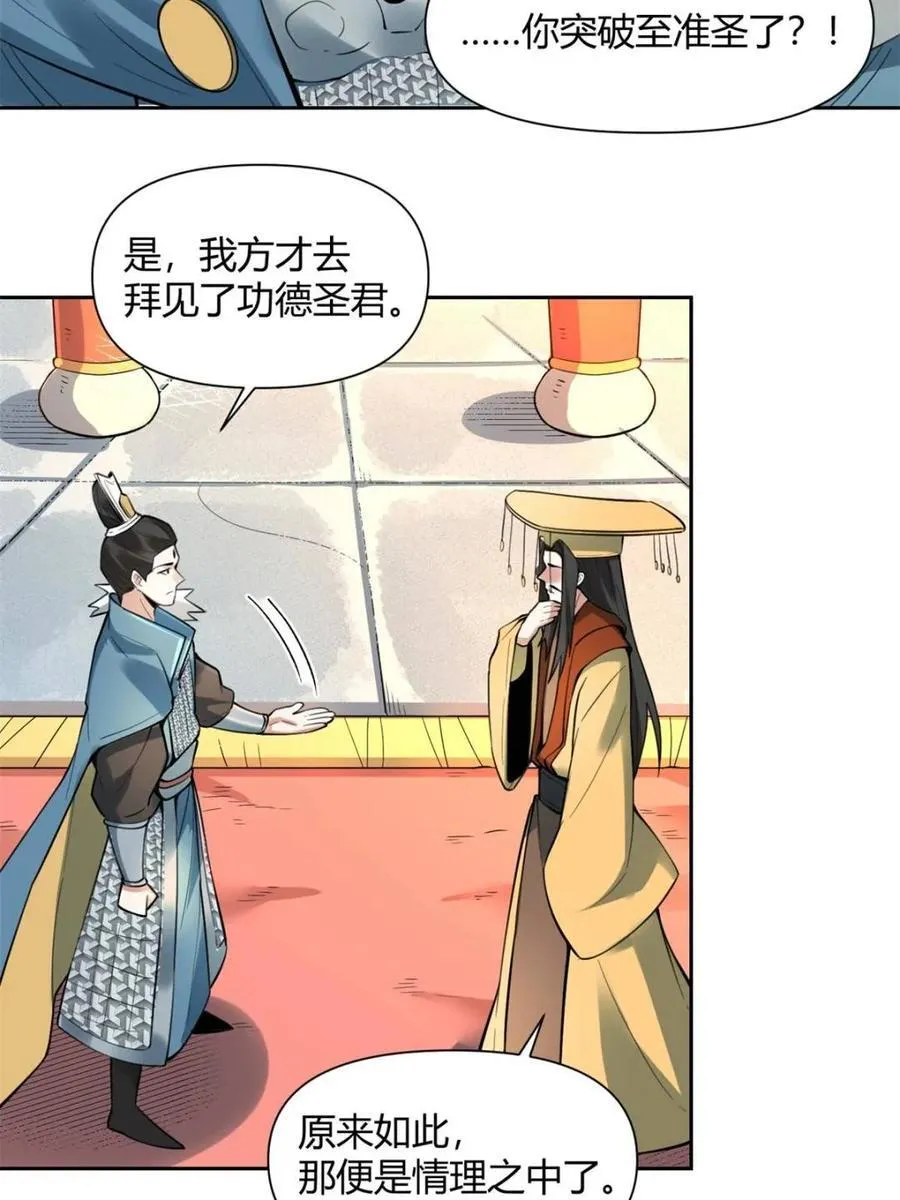 第387话 387话22