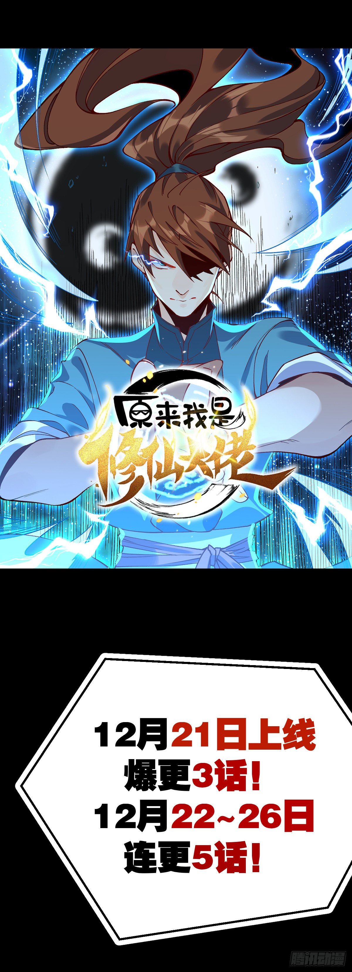预告9