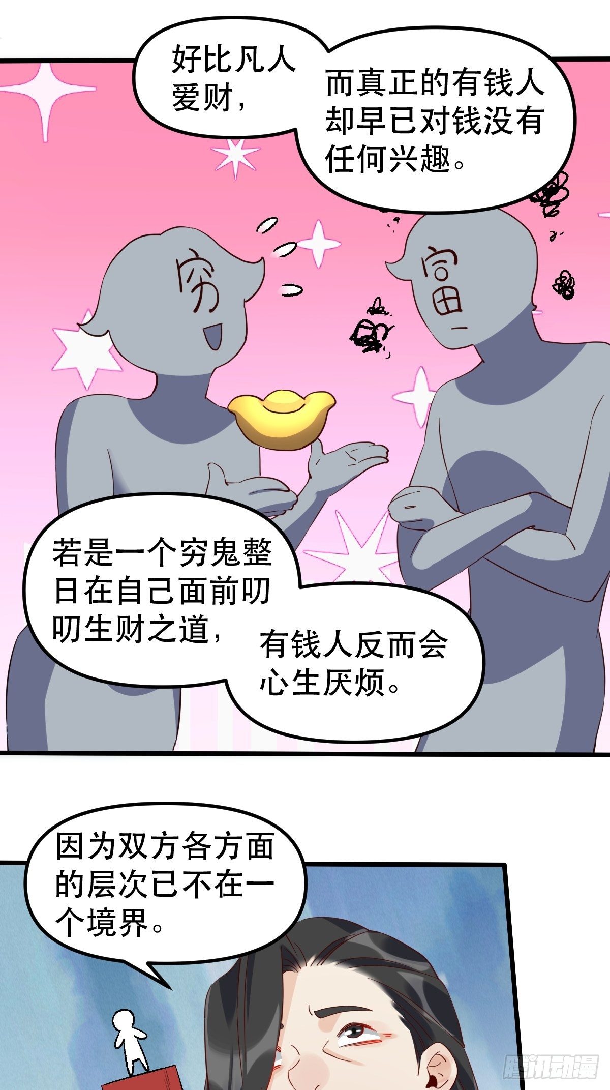 四十二话13