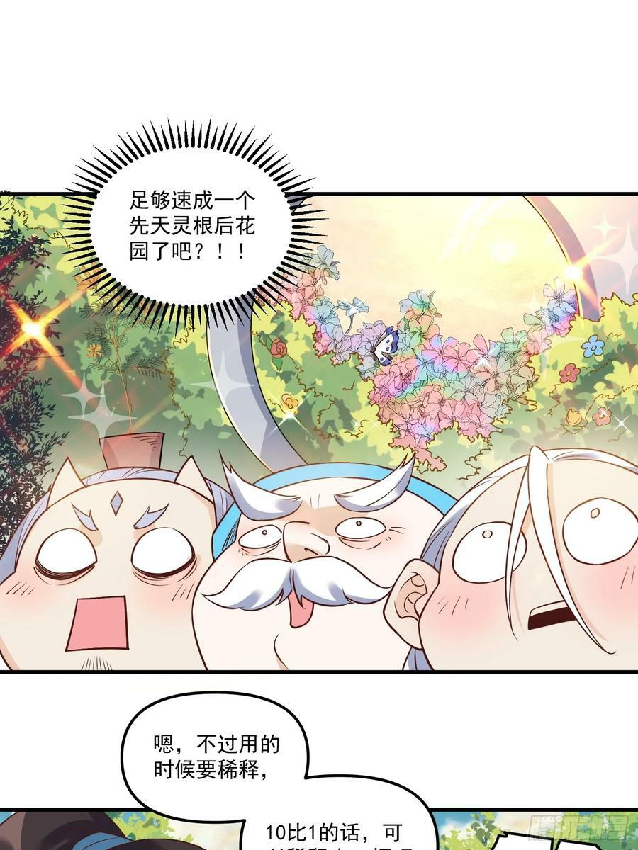 220话29