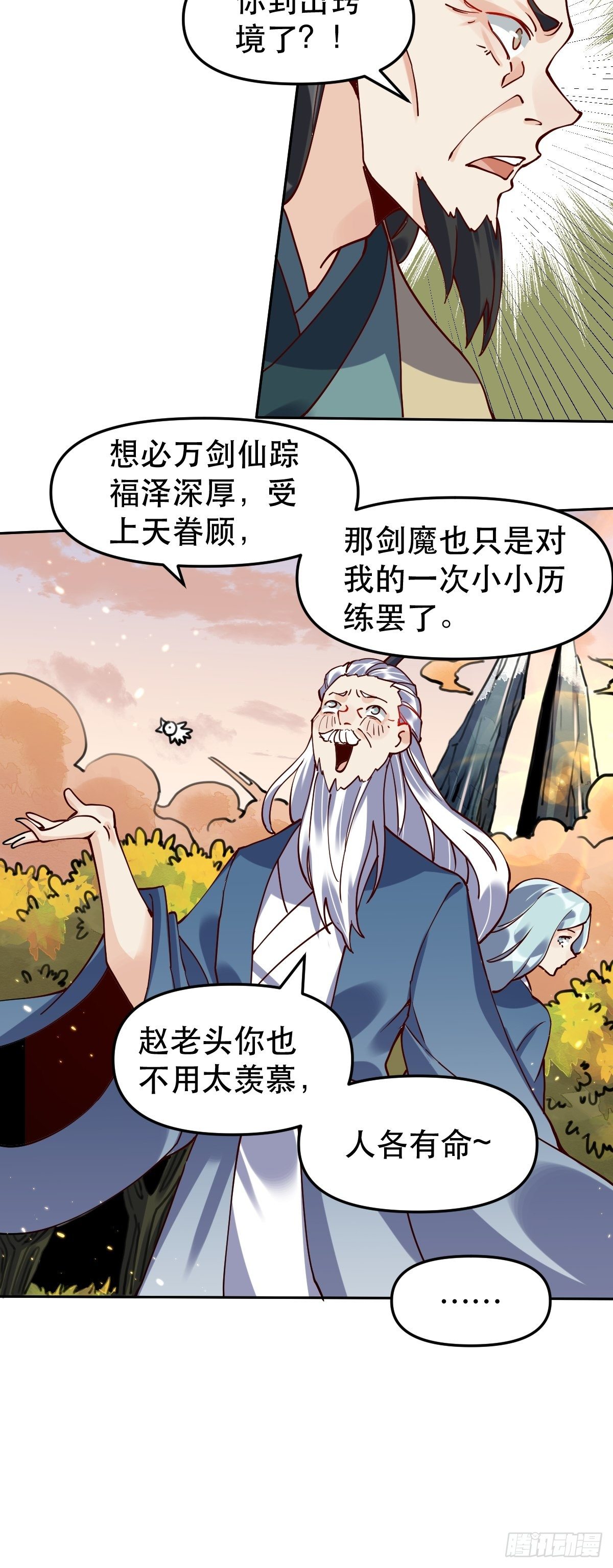 第十五话21