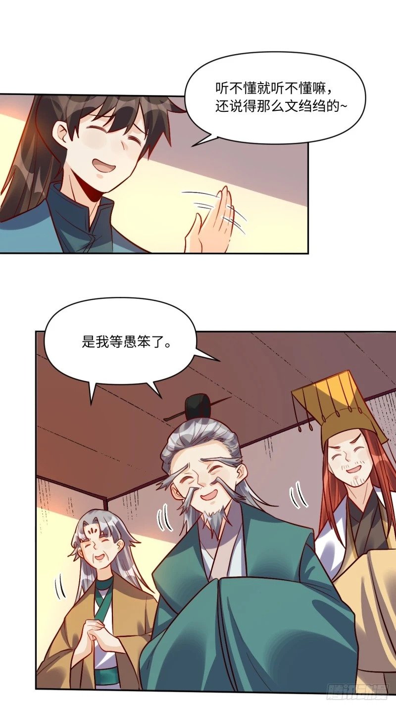 250话26
