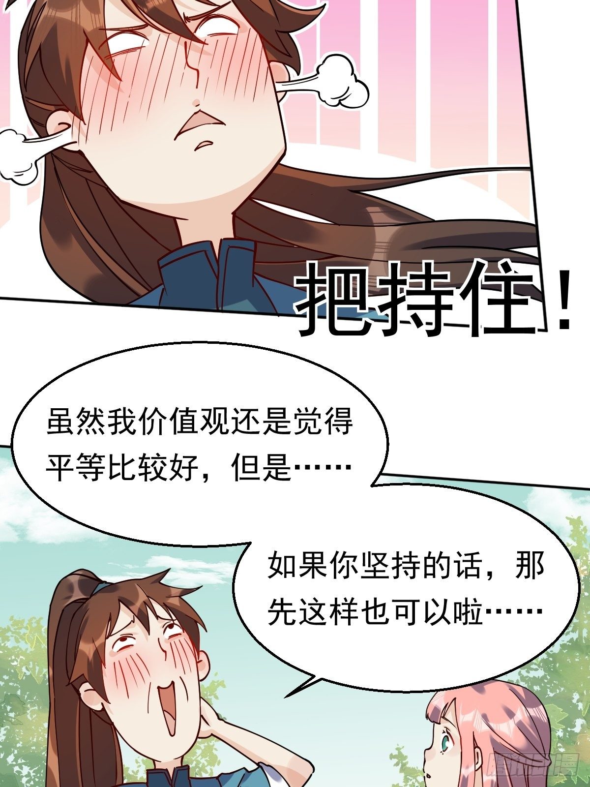 二十二话7