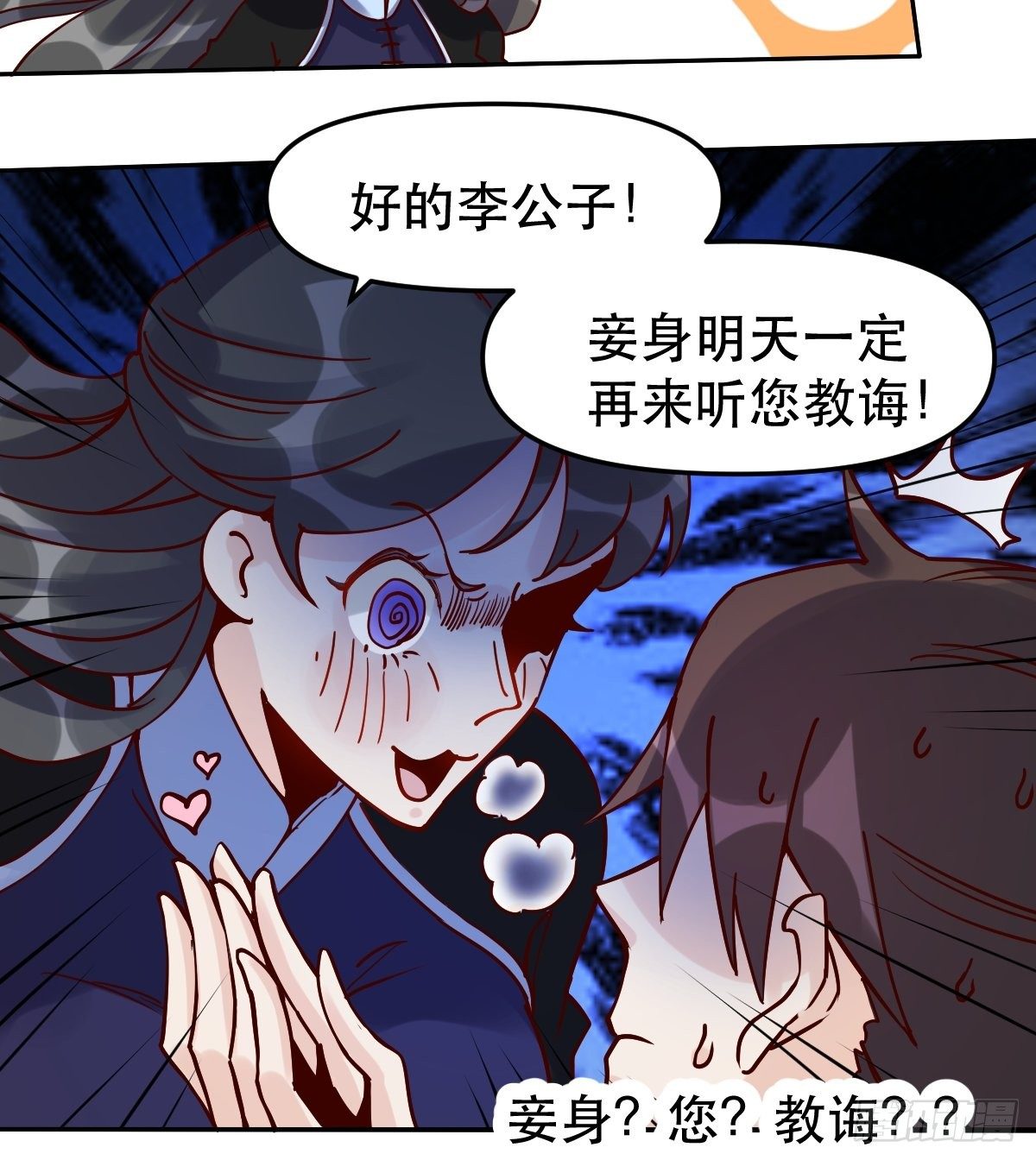 第十四话33