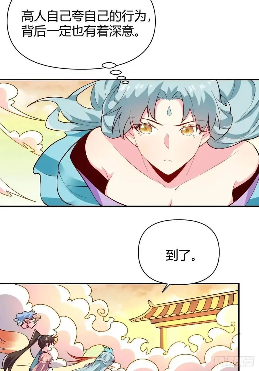 319话29