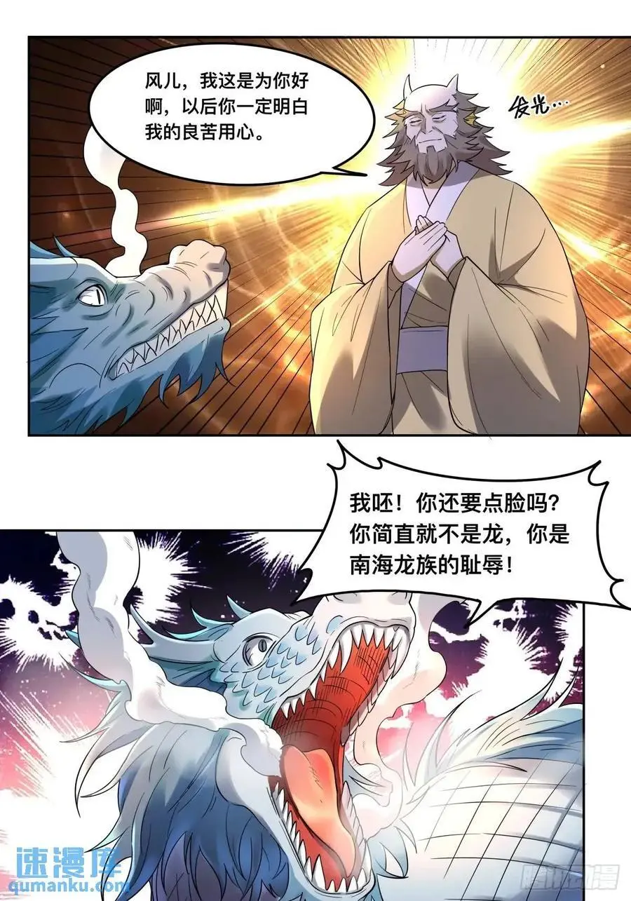 323话19