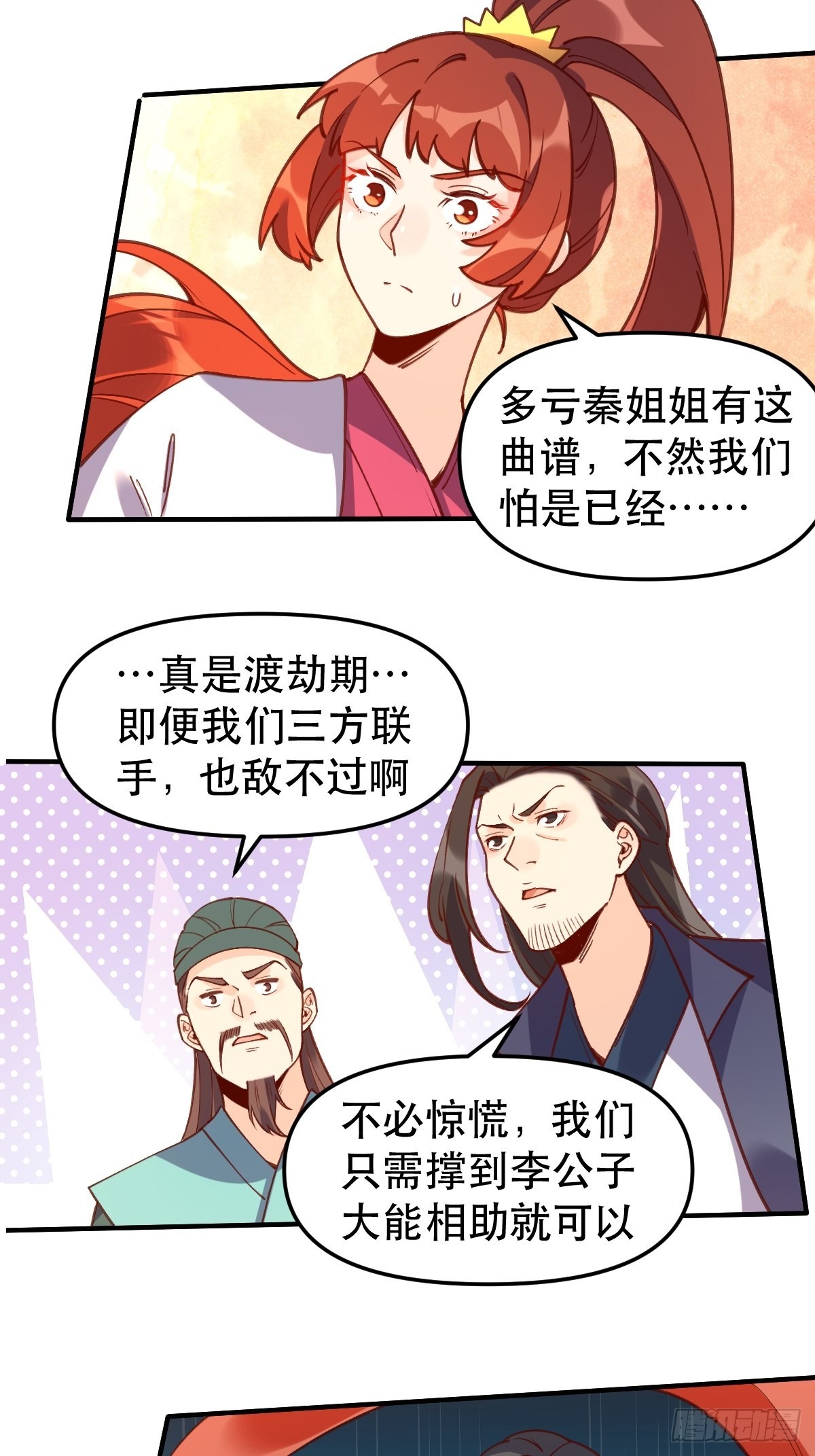 六十五话5