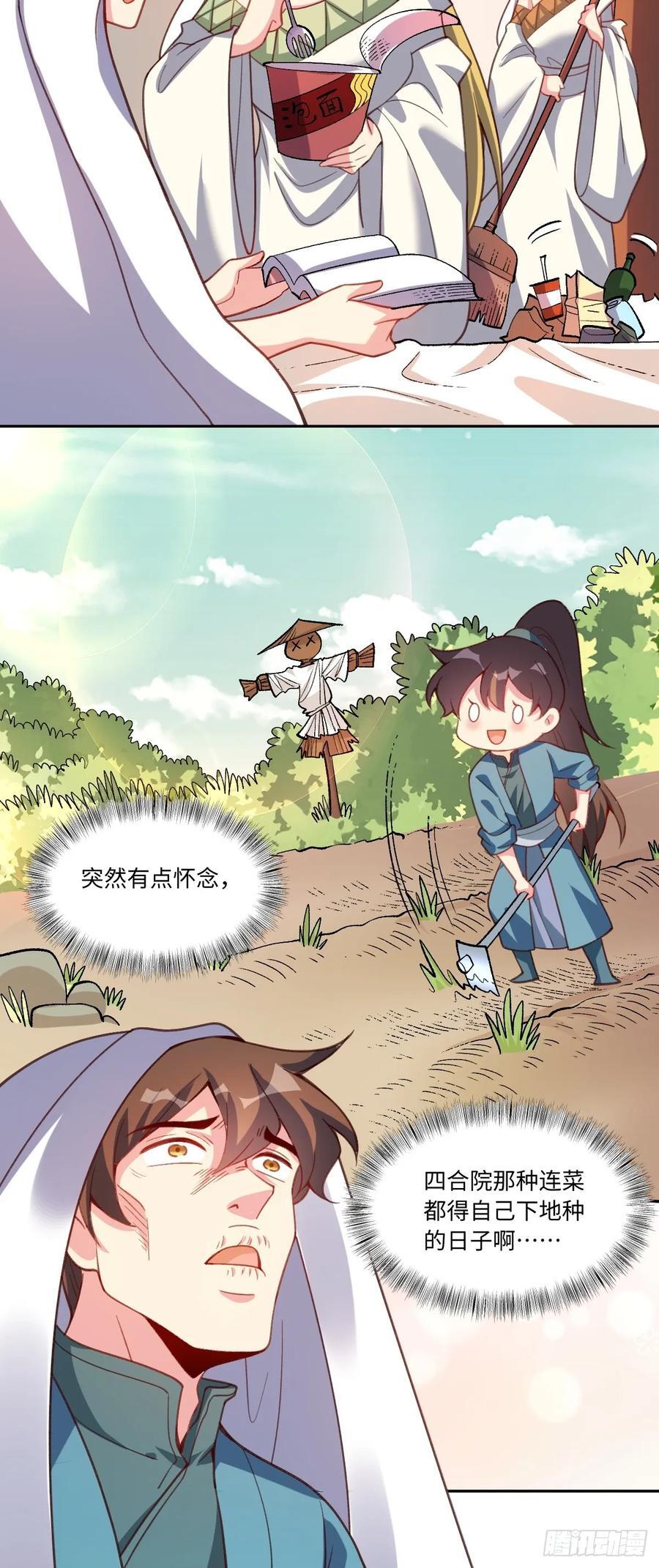 283话19
