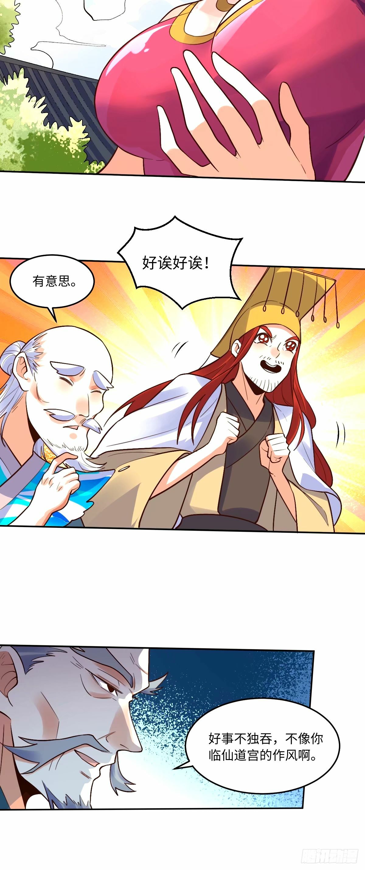 249话9