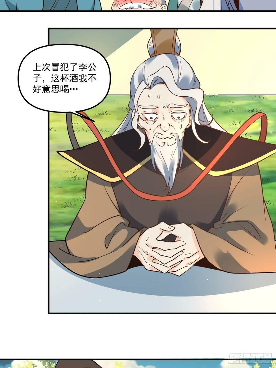 222话26