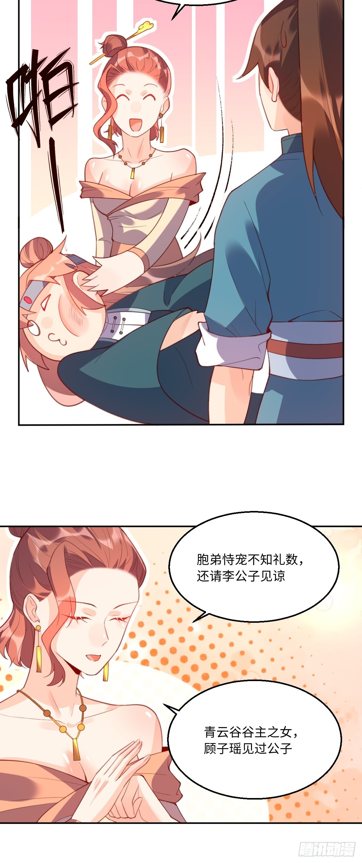 七十四话28