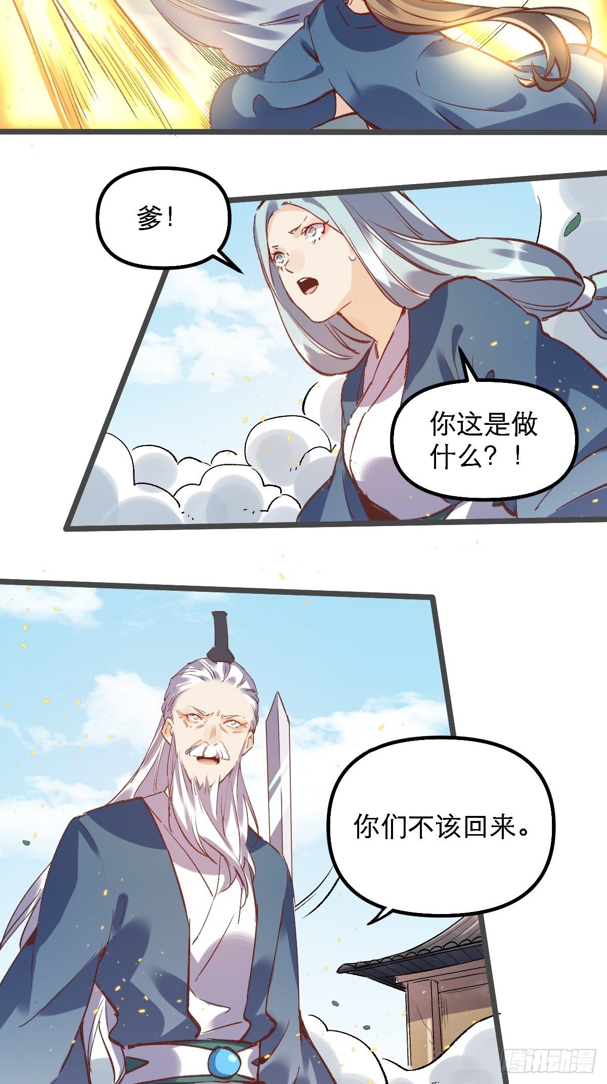 第七话28