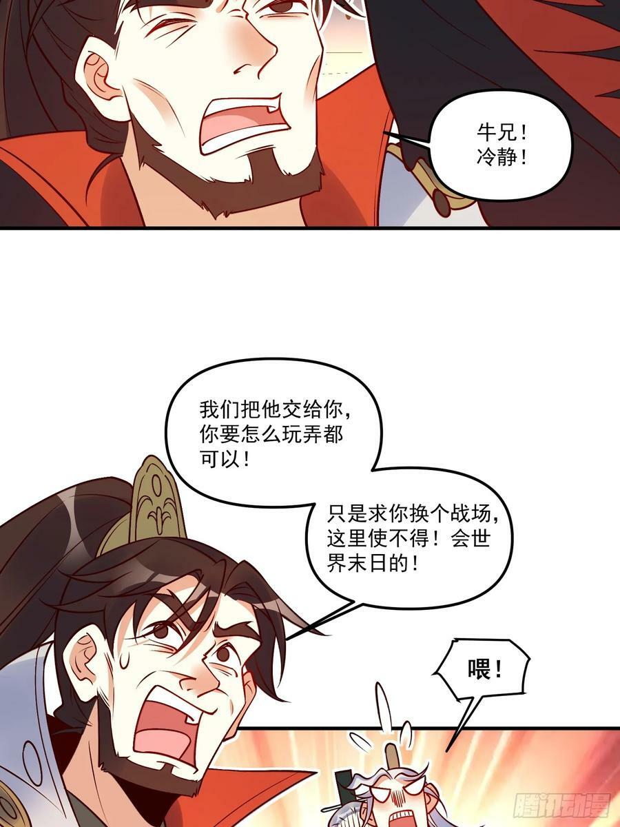 221话32