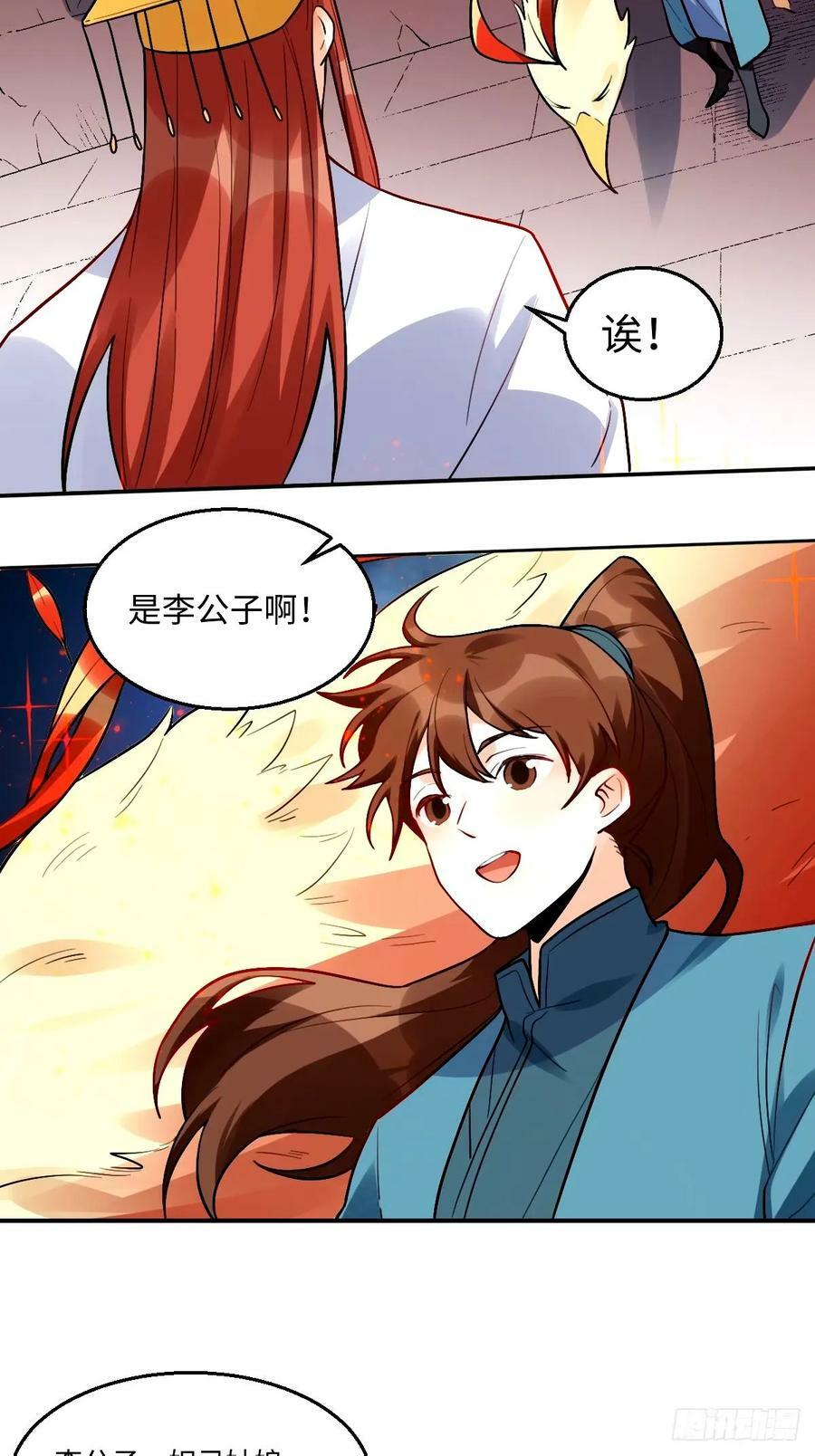 242话7