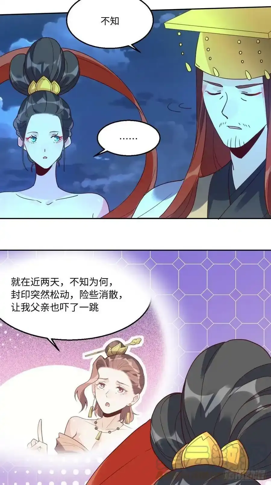 七十七~七十八话78