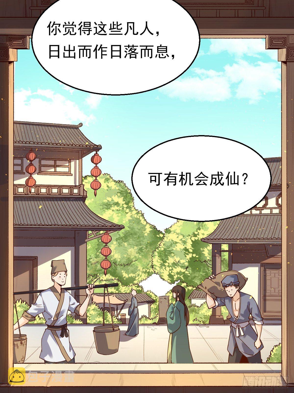 二十七话30