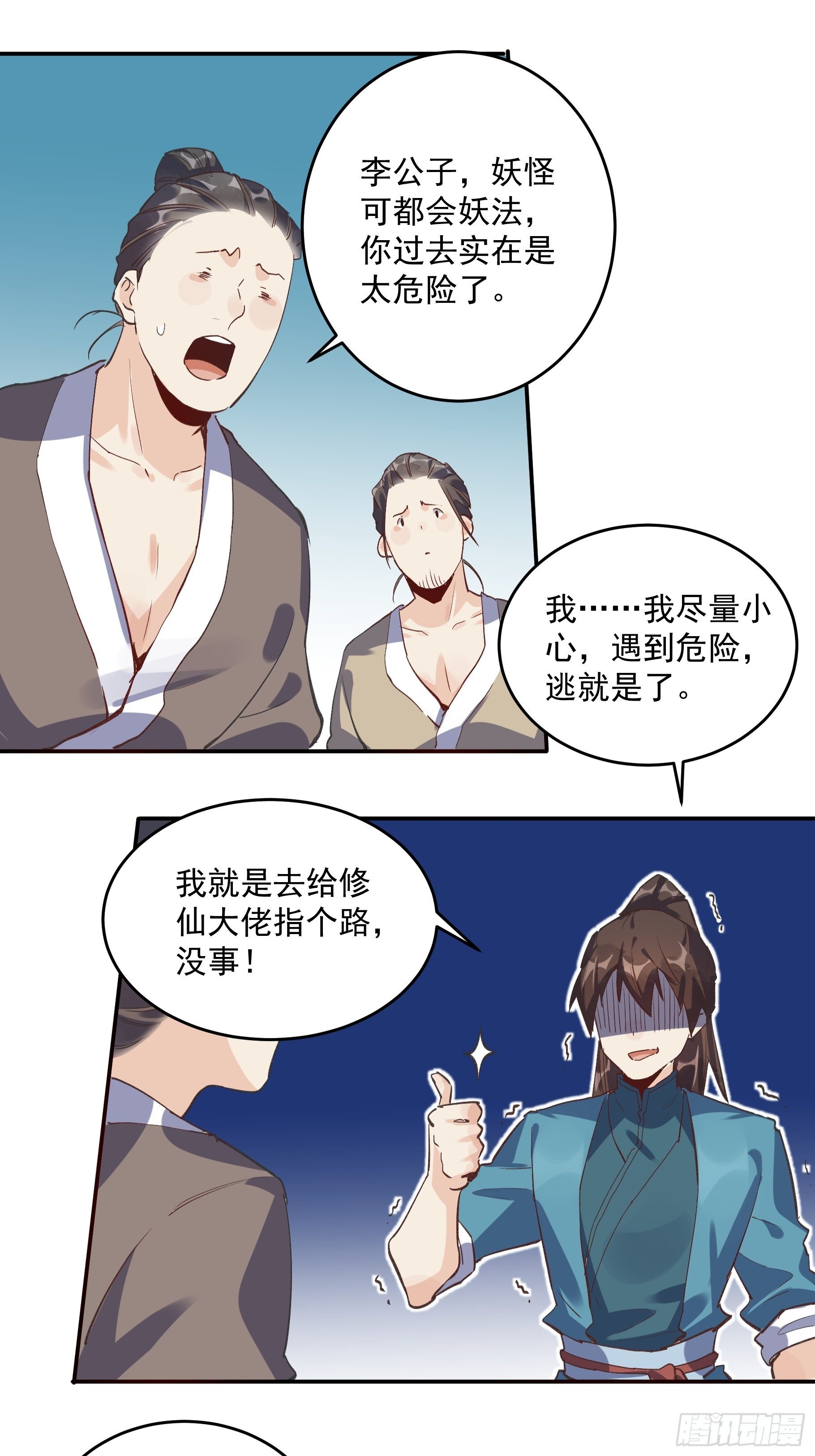 第二话19