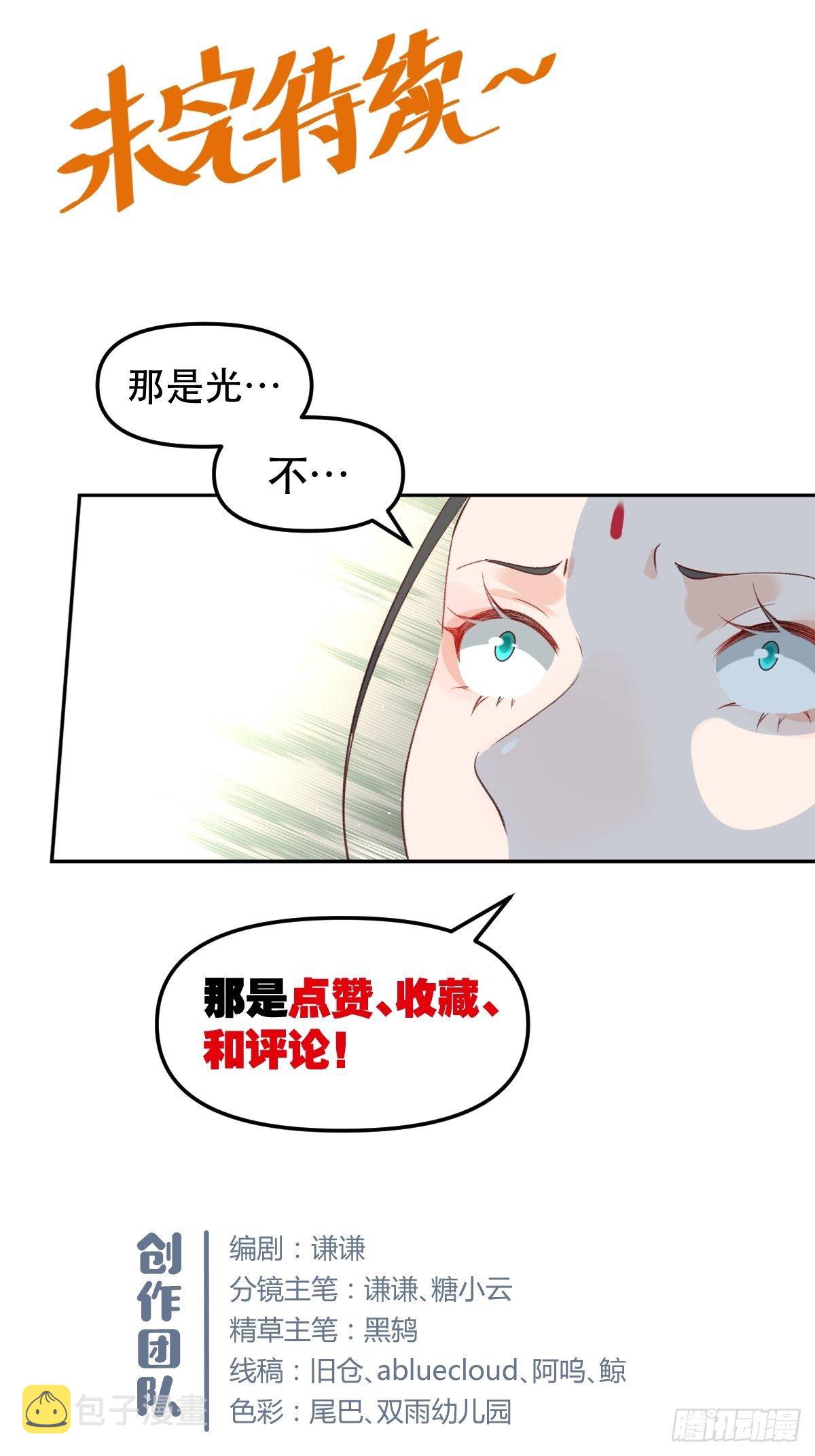 二十九话65