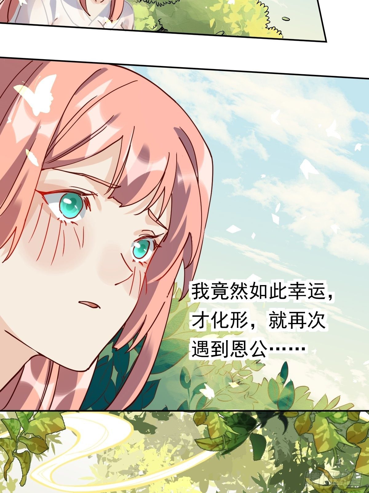 第十八话31