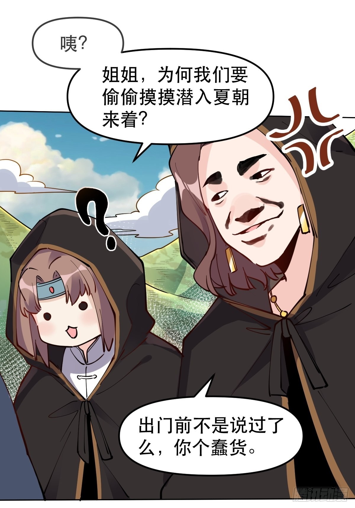149话43