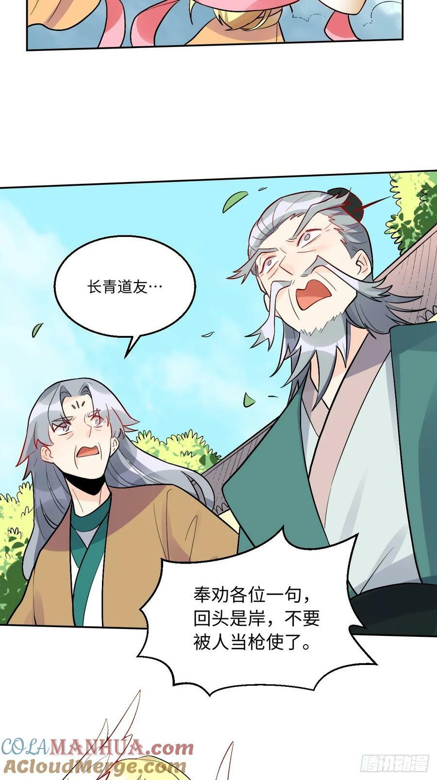 251话33