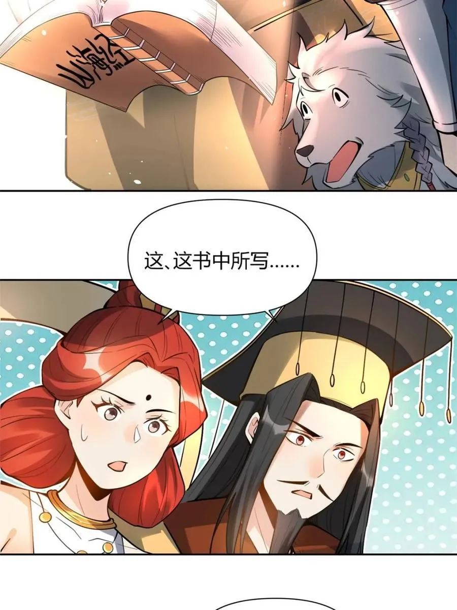 第388话 388话4