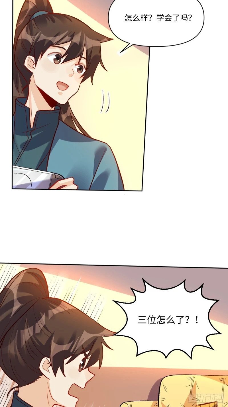 250话24