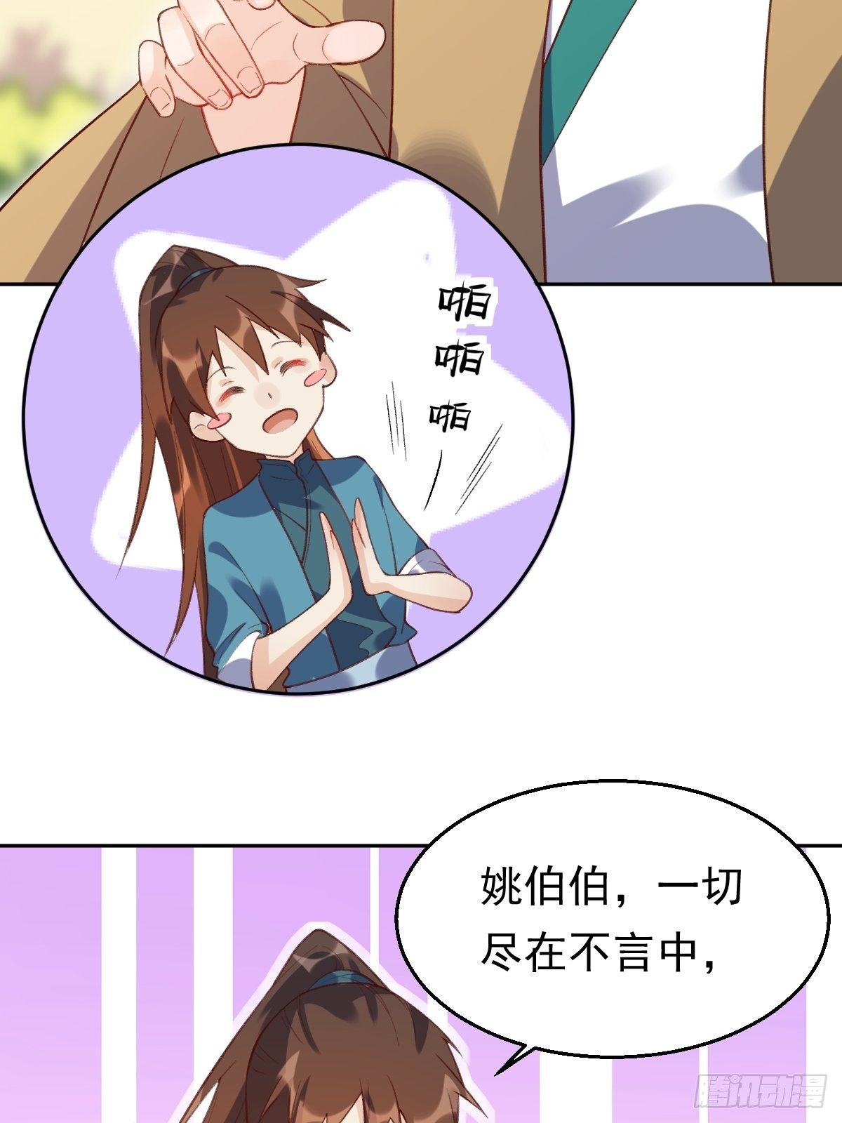 三十八话33