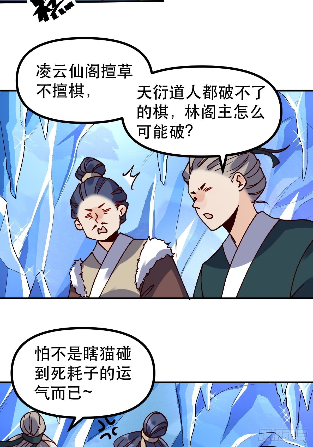 四十六话21