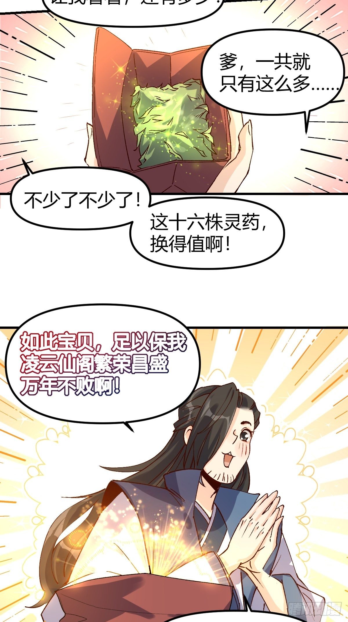 四十一话10