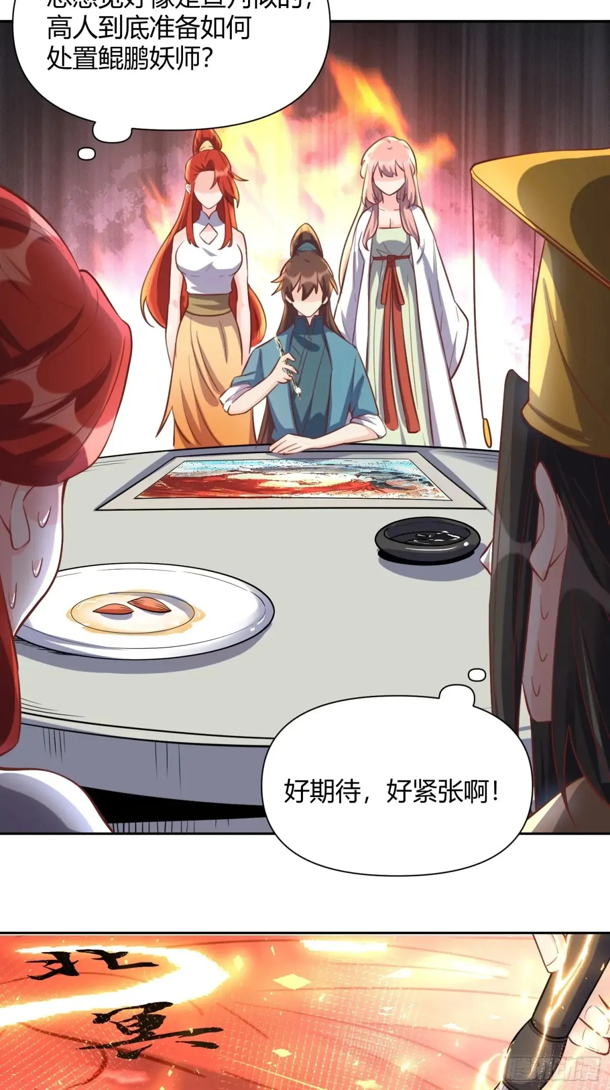 370话29