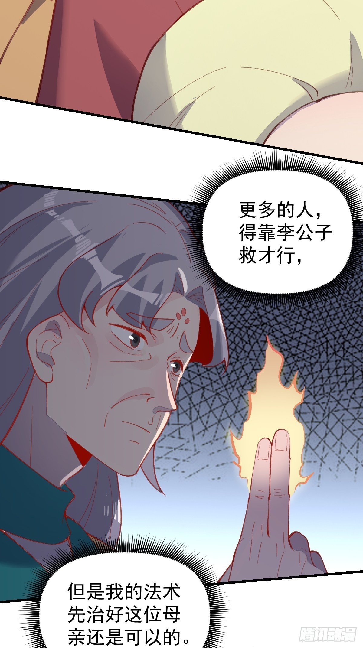 146话41