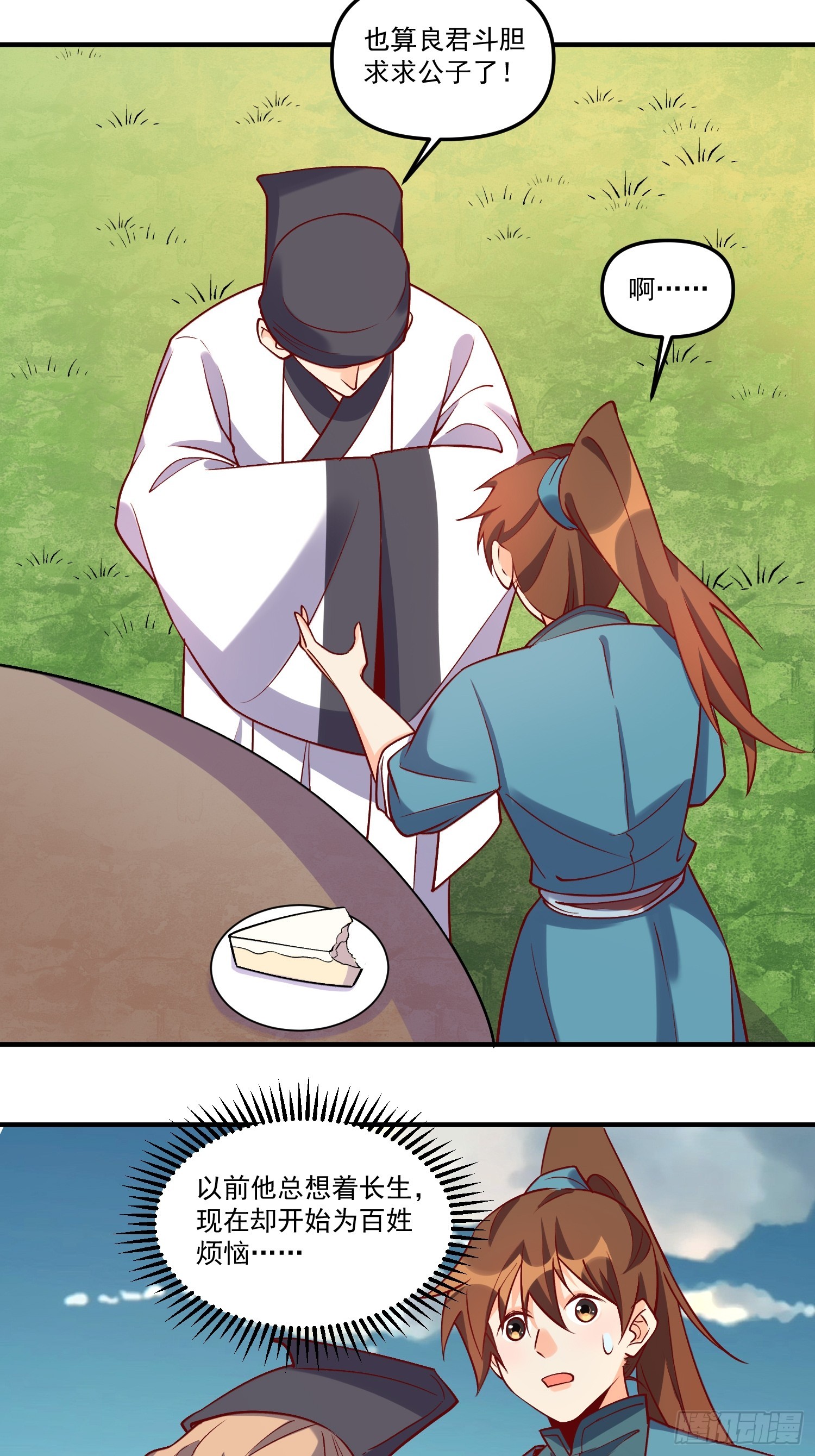 181话42